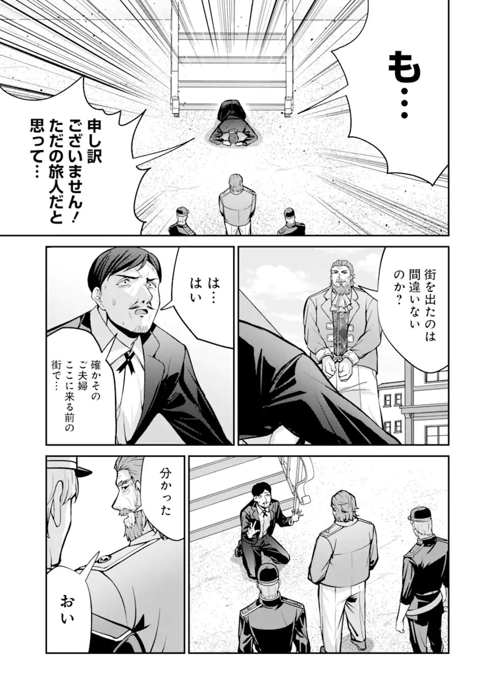 Kizoku Tensei: Gaiden - 14-sai Noa no Musou Ryokou Chapter 8.1 9ページ