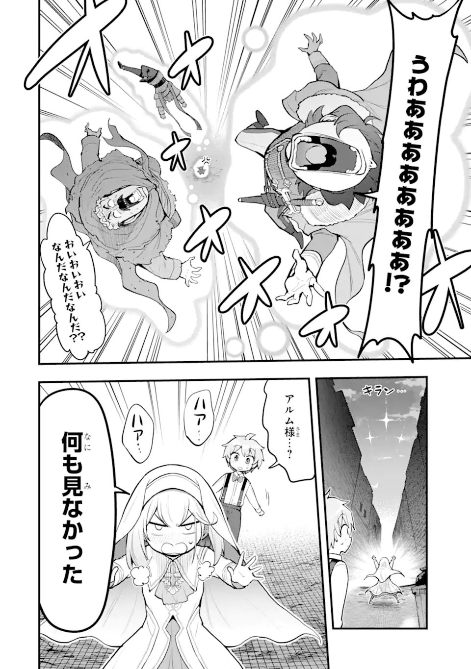 Hai Kouen no Homeless Seijo Chapter 9.1 2ページ