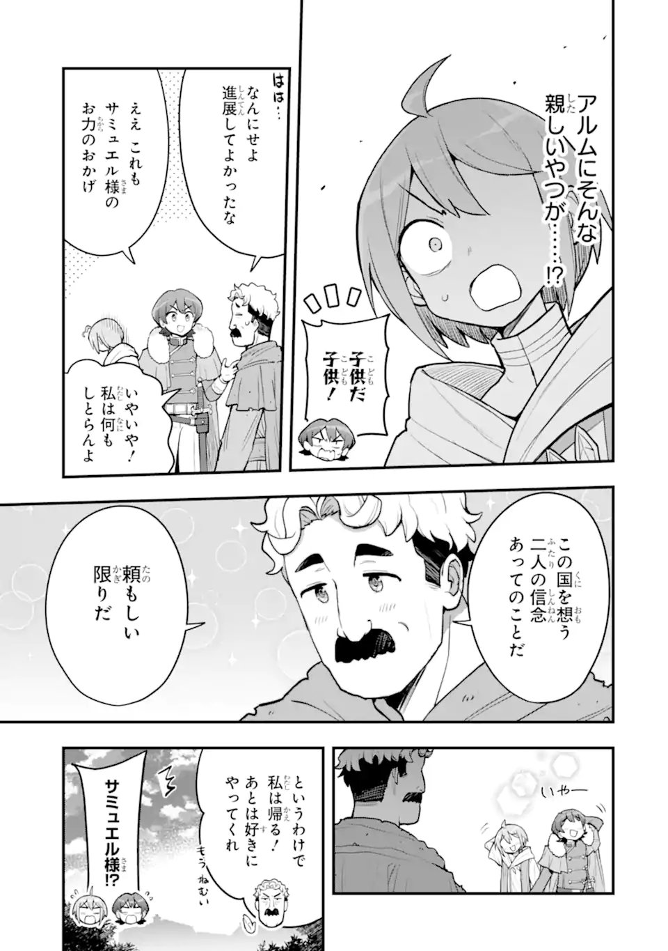 Hai Kouen no Homeless Seijo Chapter 9.1 7ページ