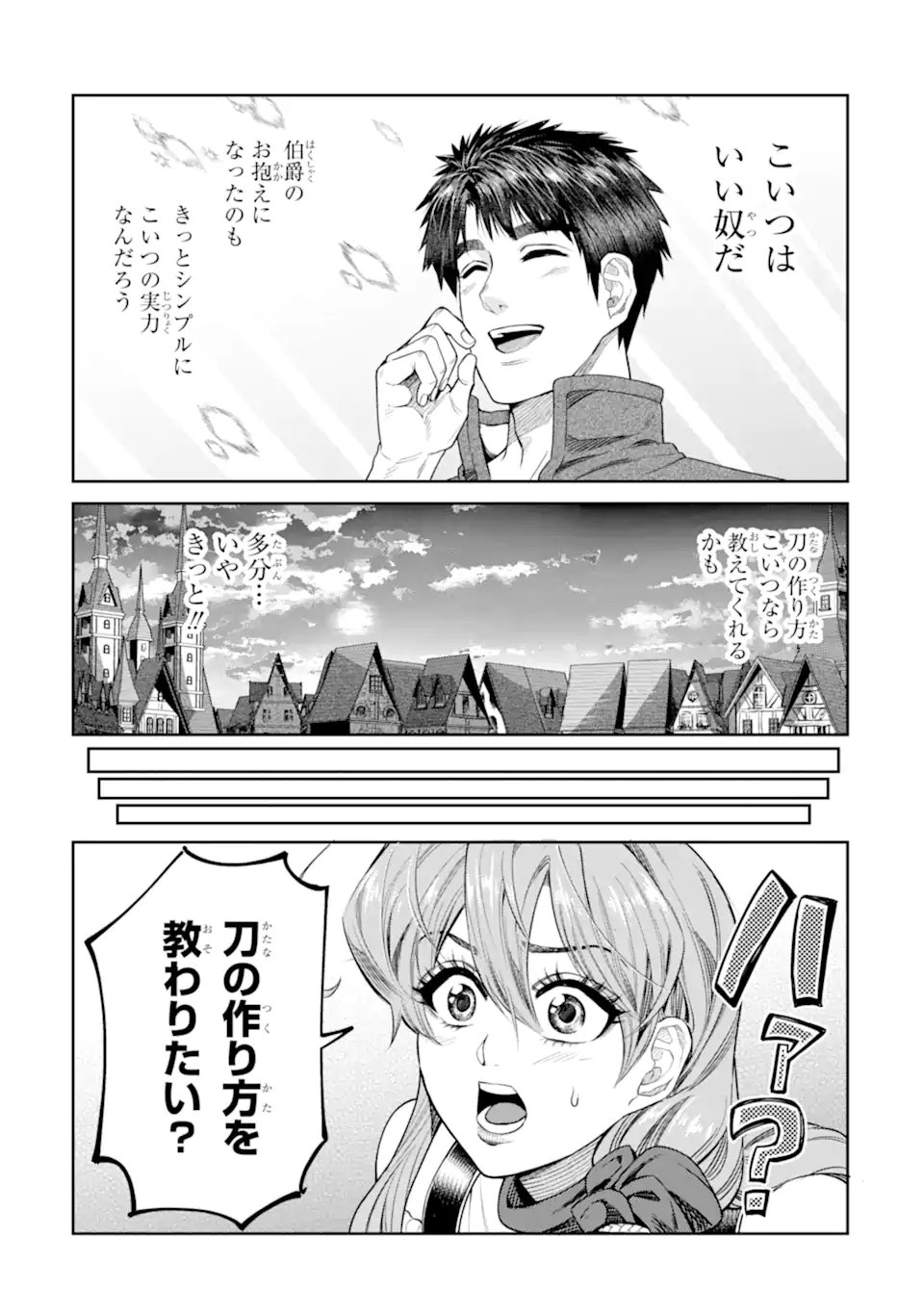 Isekai Toushou no Maken Seisaku-gurashi Chapter 19.2 3ページ