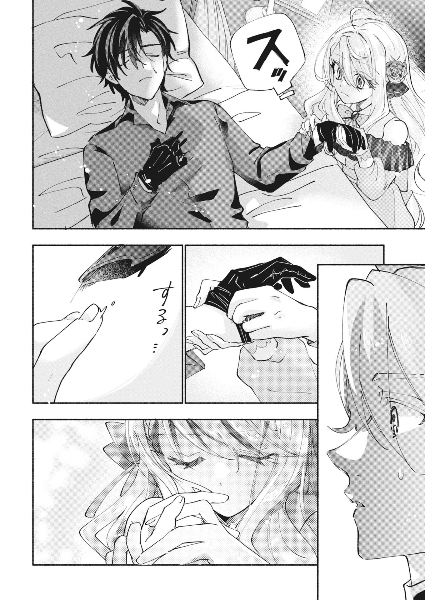 Konyakusha-sama ni wa Unmei no Heroine ga Arawaremasu ga, Zantei Konyaku Life wo Mankitsu shimasu! Chapter 10 12ページ