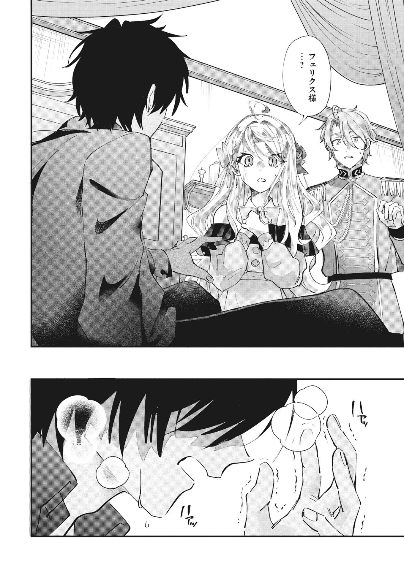 Konyakusha-sama ni wa Unmei no Heroine ga Arawaremasu ga, Zantei Konyaku Life wo Mankitsu shimasu! Chapter 10 28ページ