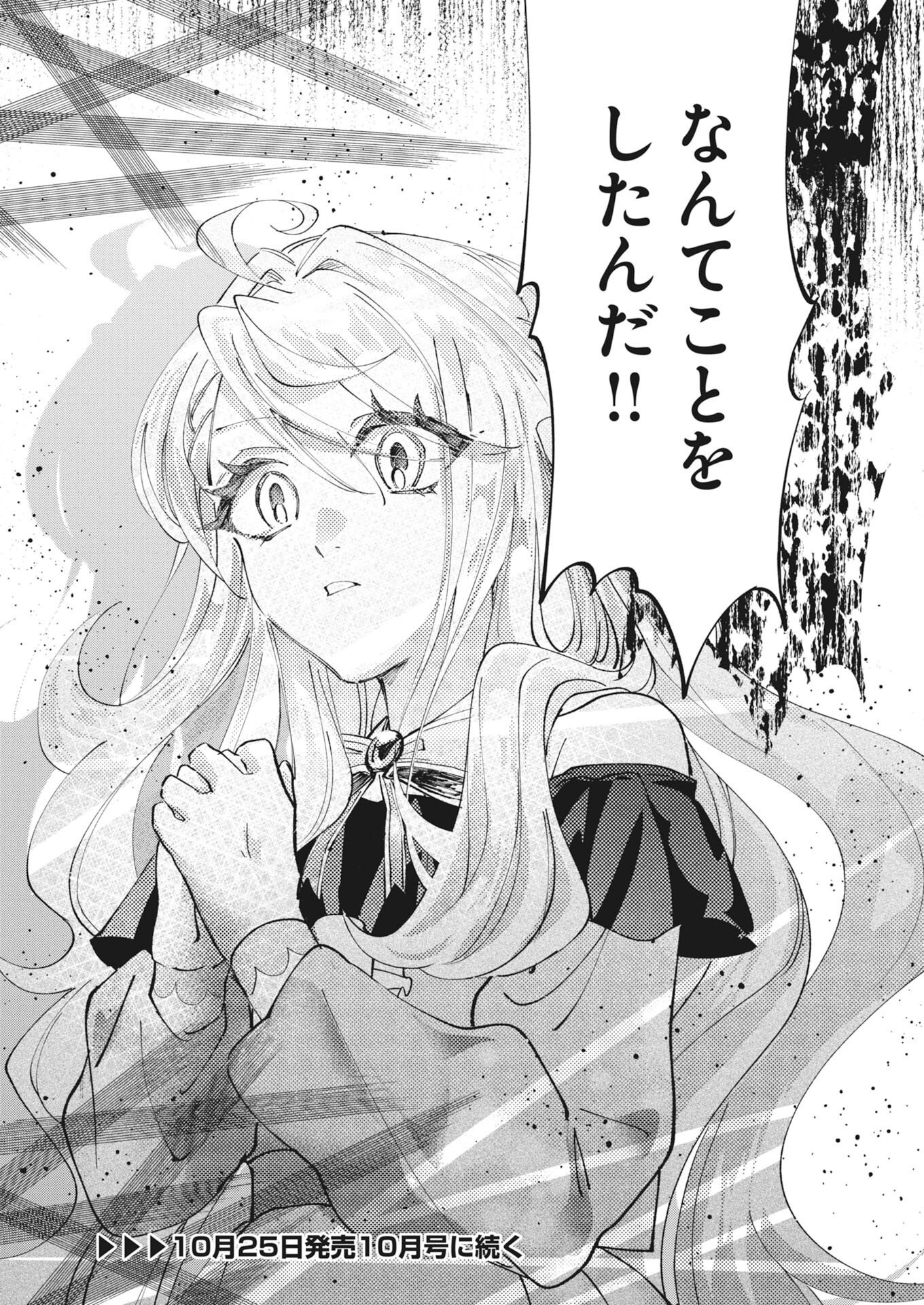 Konyakusha-sama ni wa Unmei no Heroine ga Arawaremasu ga, Zantei Konyaku Life wo Mankitsu shimasu! Chapter 10 29ページ