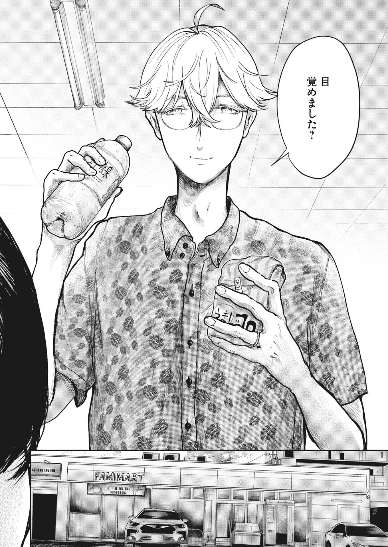 Yukishiro Kyouju no Kaiigaku: Ma wo Miru Seinen to Rokkaku Yashiki no Nazo Chapter 9 2ページ