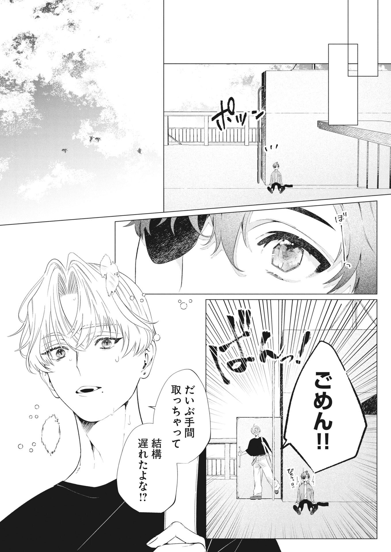 Kikitan-Tantan Tsukiyo no Hyakkiroku Chapter 4 14ページ