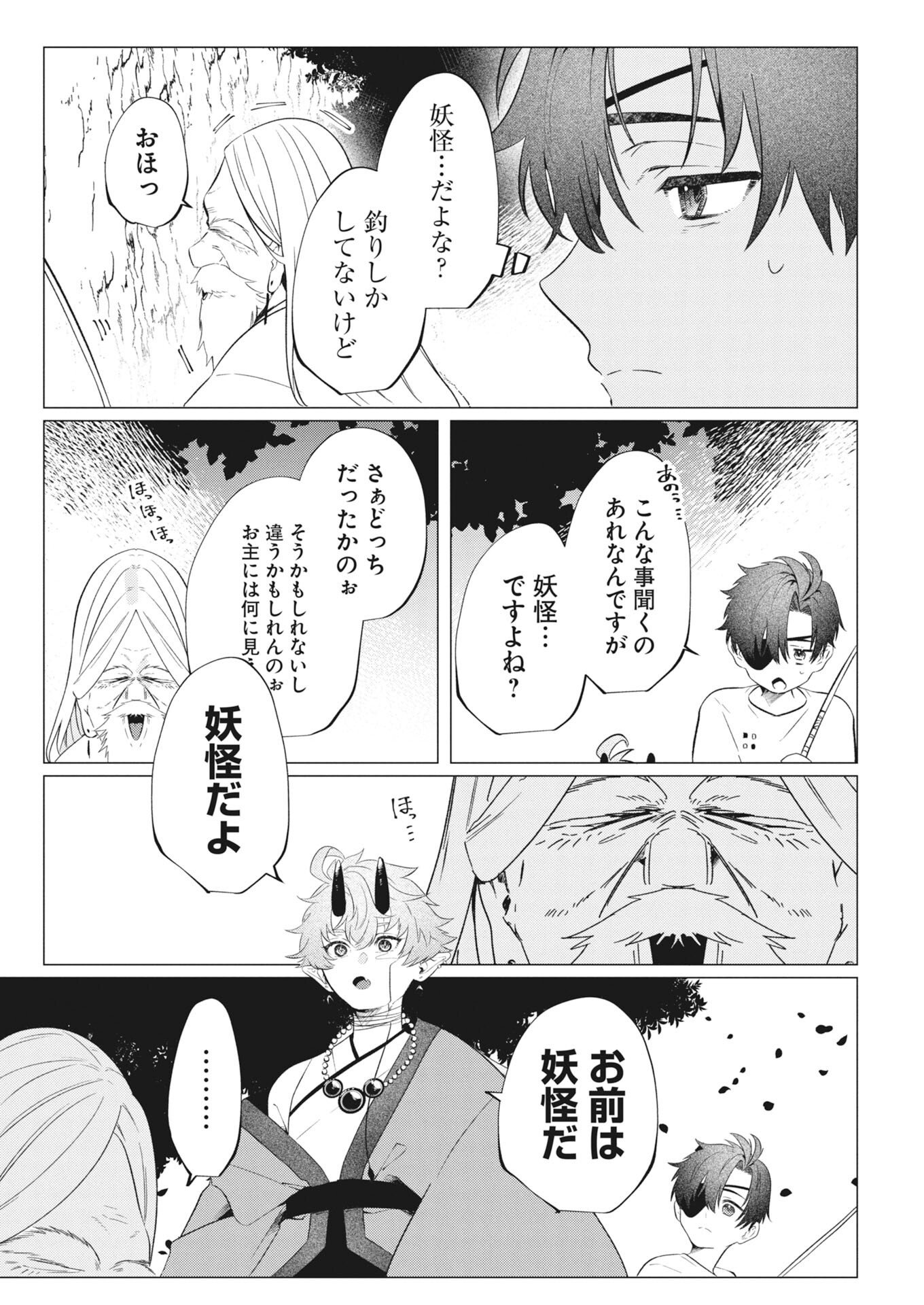 Kikitan-Tantan Tsukiyo no Hyakkiroku Chapter 4 3ページ