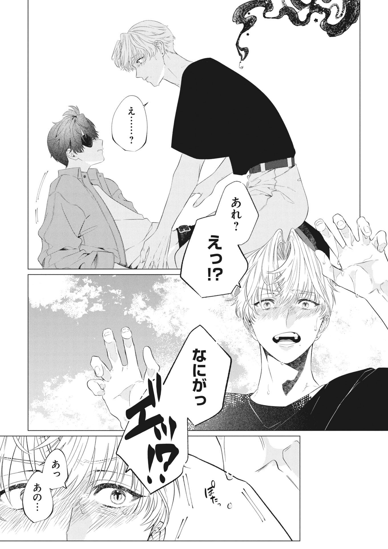 Kikitan-Tantan Tsukiyo no Hyakkiroku Chapter 4 21ページ