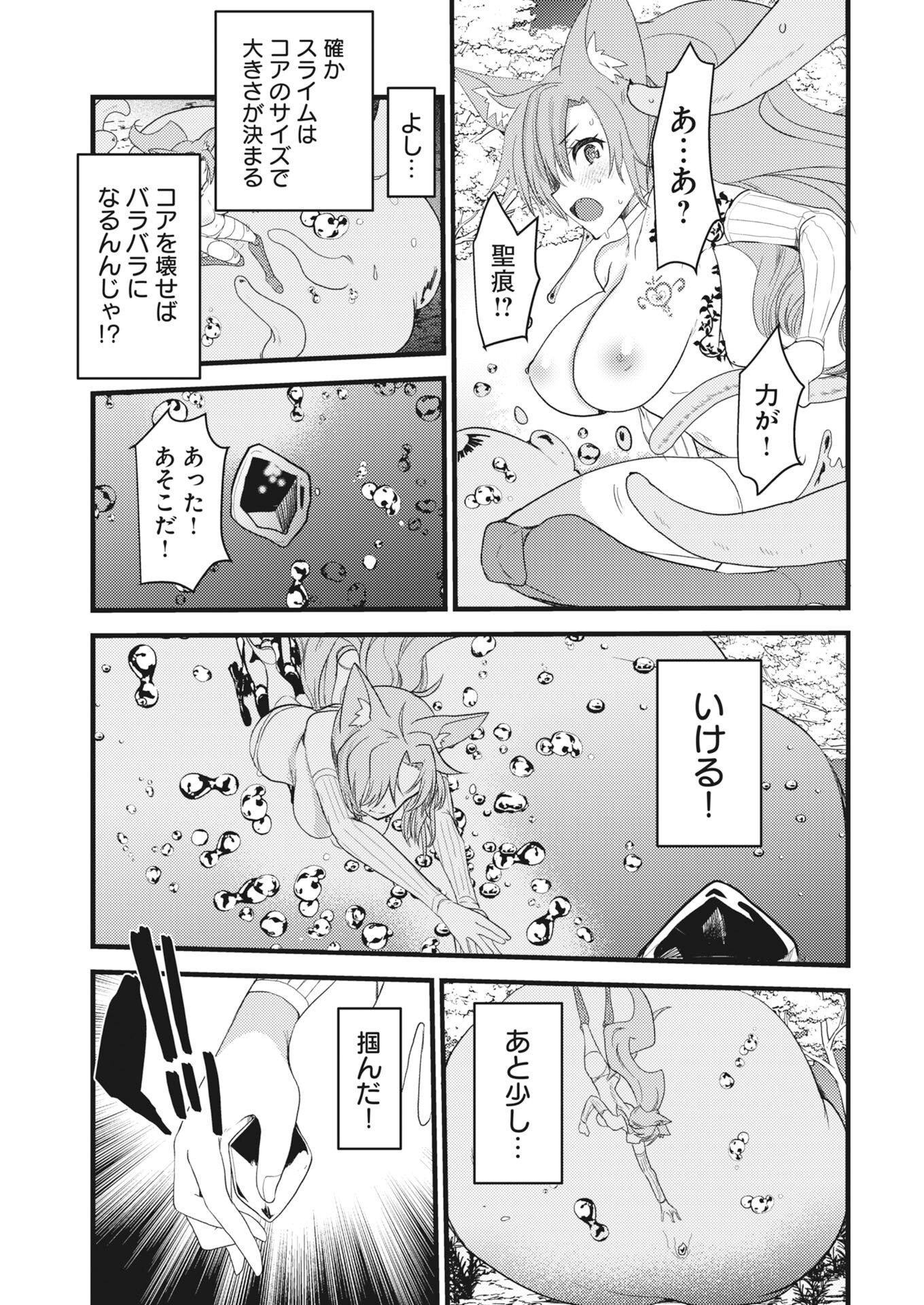 Isekai Hotel e Youkoso - Mazoku de Yuusha na Saikyou Ane-tachi Kara Dekiaisarete Komattemasu Chapter 44 17ページ