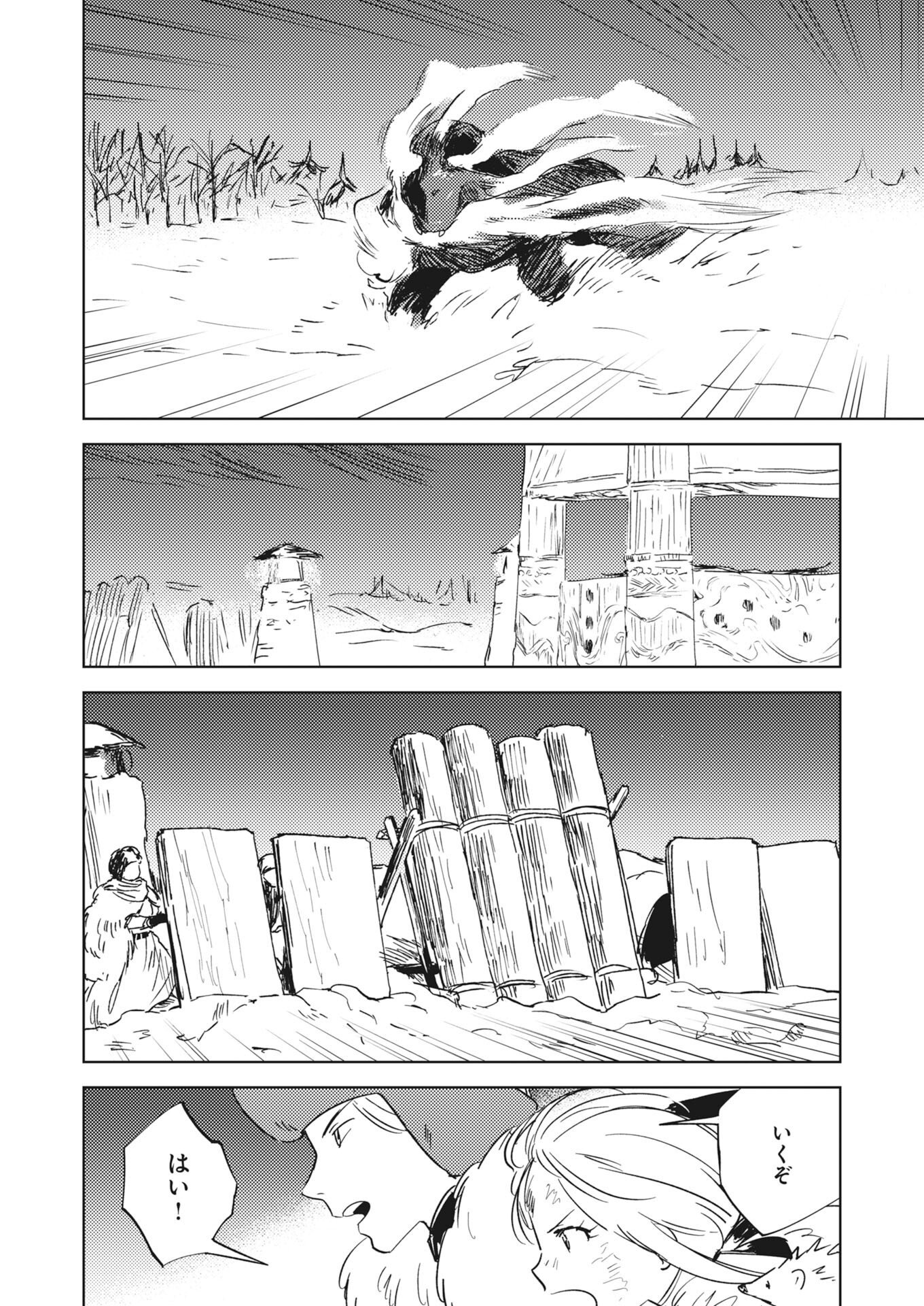 Shinimodori Reijou no Karisome Kekkon: Nidome no Jinsei wa Kimajime Shougun to Seijuu Mofumofu Chapter 41 14ページ
