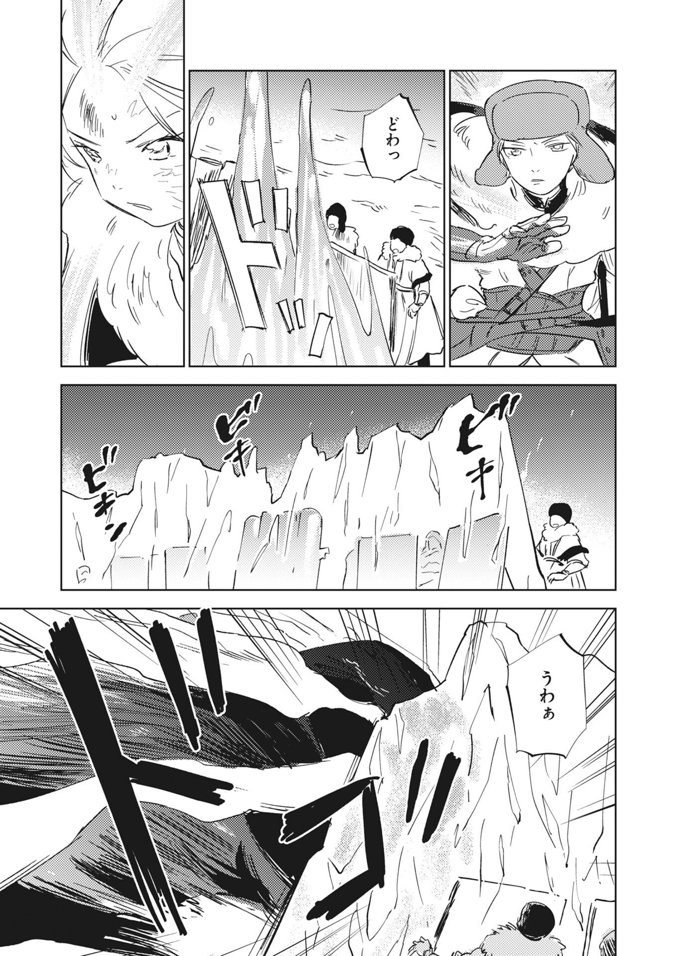 Shinimodori Reijou no Karisome Kekkon: Nidome no Jinsei wa Kimajime Shougun to Seijuu Mofumofu Chapter 41 15ページ