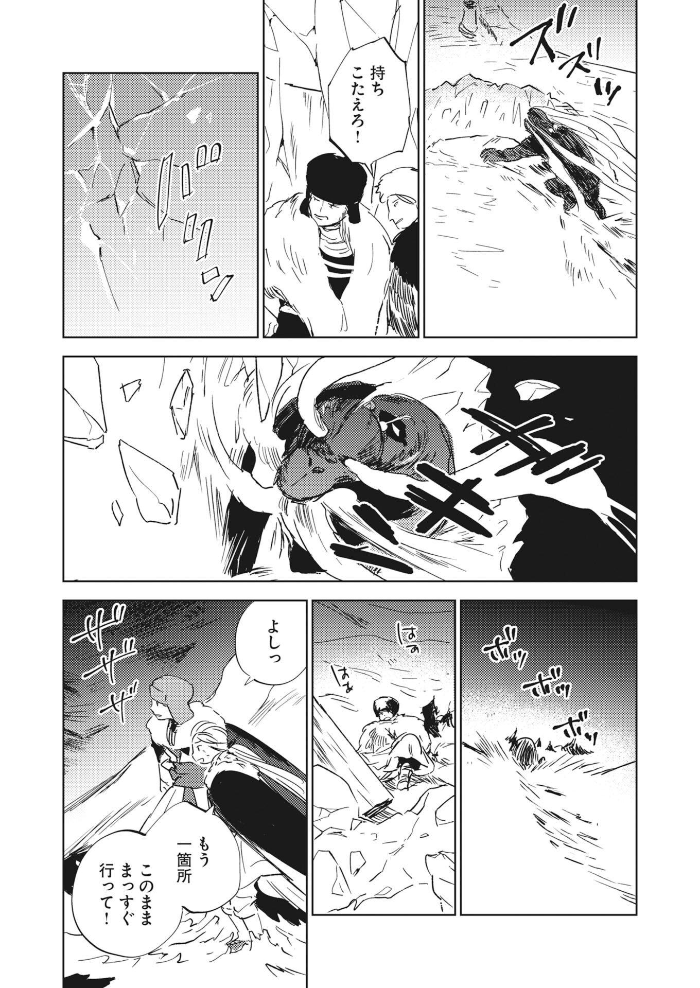 Shinimodori Reijou no Karisome Kekkon: Nidome no Jinsei wa Kimajime Shougun to Seijuu Mofumofu Chapter 41 16ページ