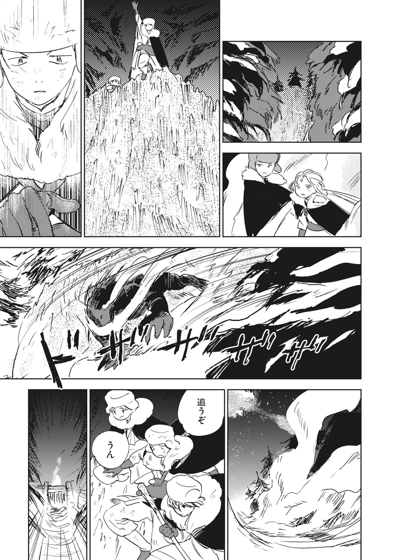 Shinimodori Reijou no Karisome Kekkon: Nidome no Jinsei wa Kimajime Shougun to Seijuu Mofumofu Chapter 41 17ページ
