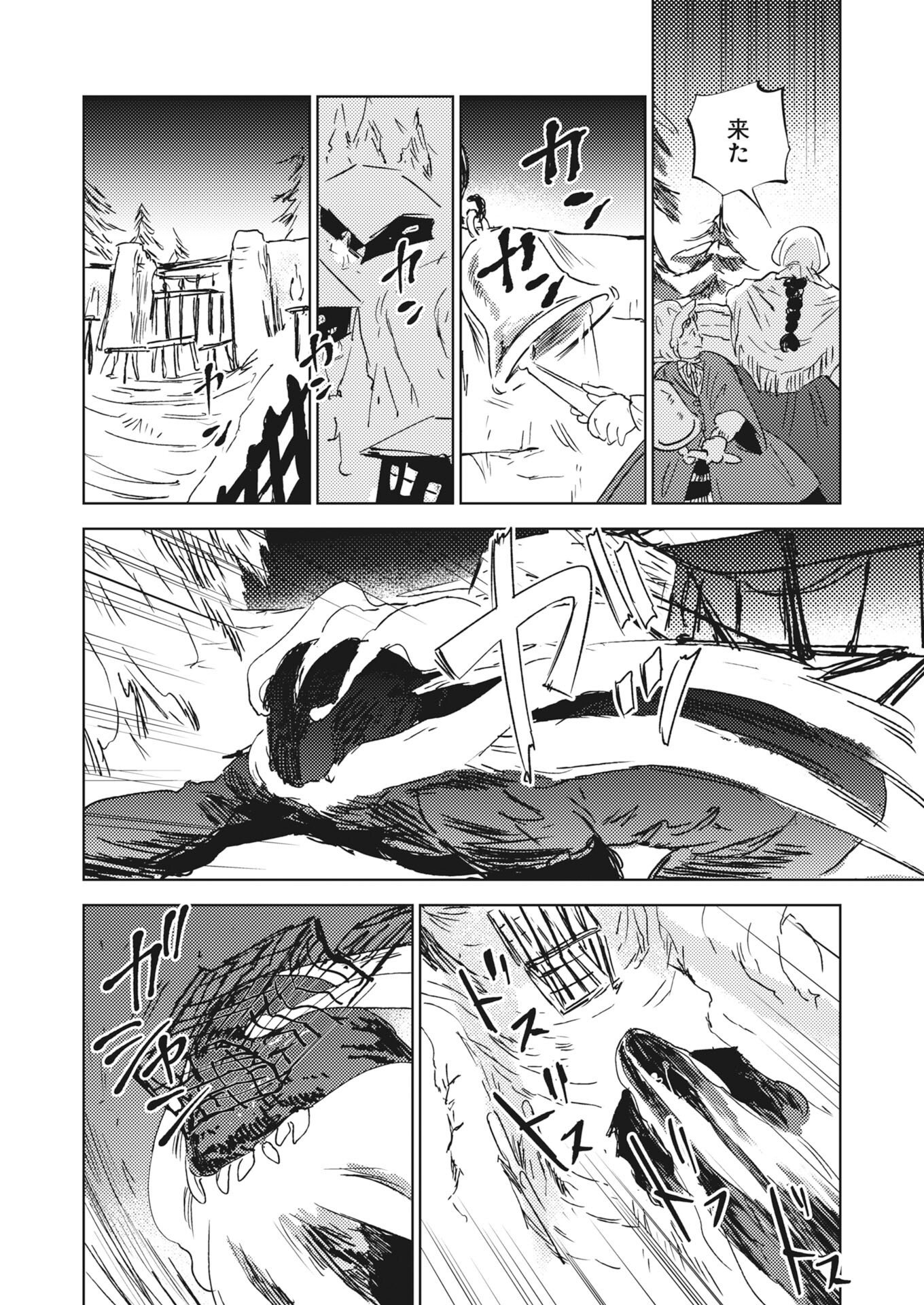 Shinimodori Reijou no Karisome Kekkon: Nidome no Jinsei wa Kimajime Shougun to Seijuu Mofumofu Chapter 41 18ページ