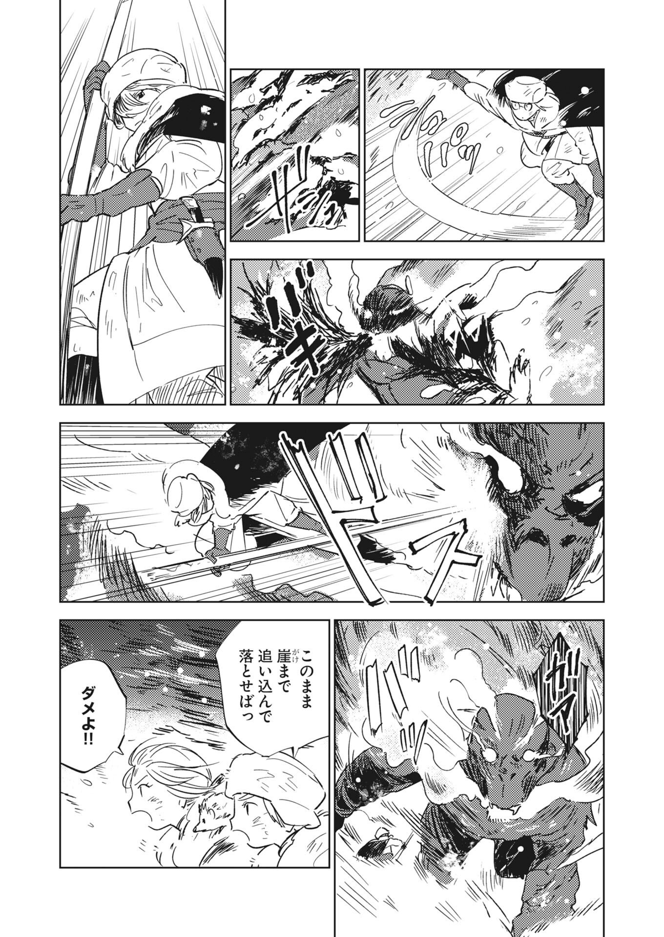 Shinimodori Reijou no Karisome Kekkon: Nidome no Jinsei wa Kimajime Shougun to Seijuu Mofumofu Chapter 41 3ページ