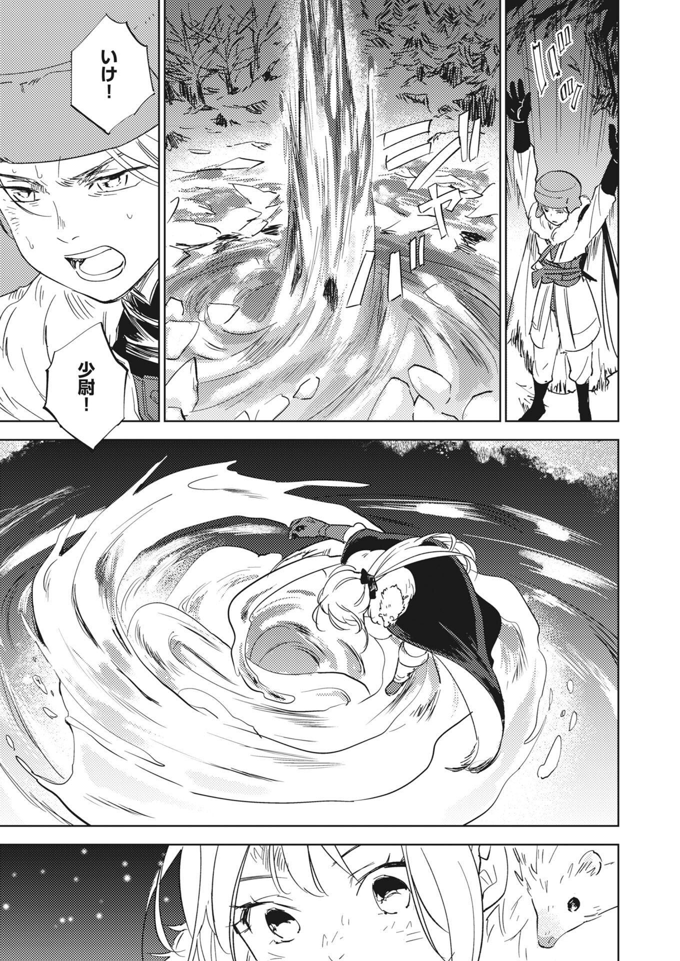 Shinimodori Reijou no Karisome Kekkon: Nidome no Jinsei wa Kimajime Shougun to Seijuu Mofumofu Chapter 41 21ページ