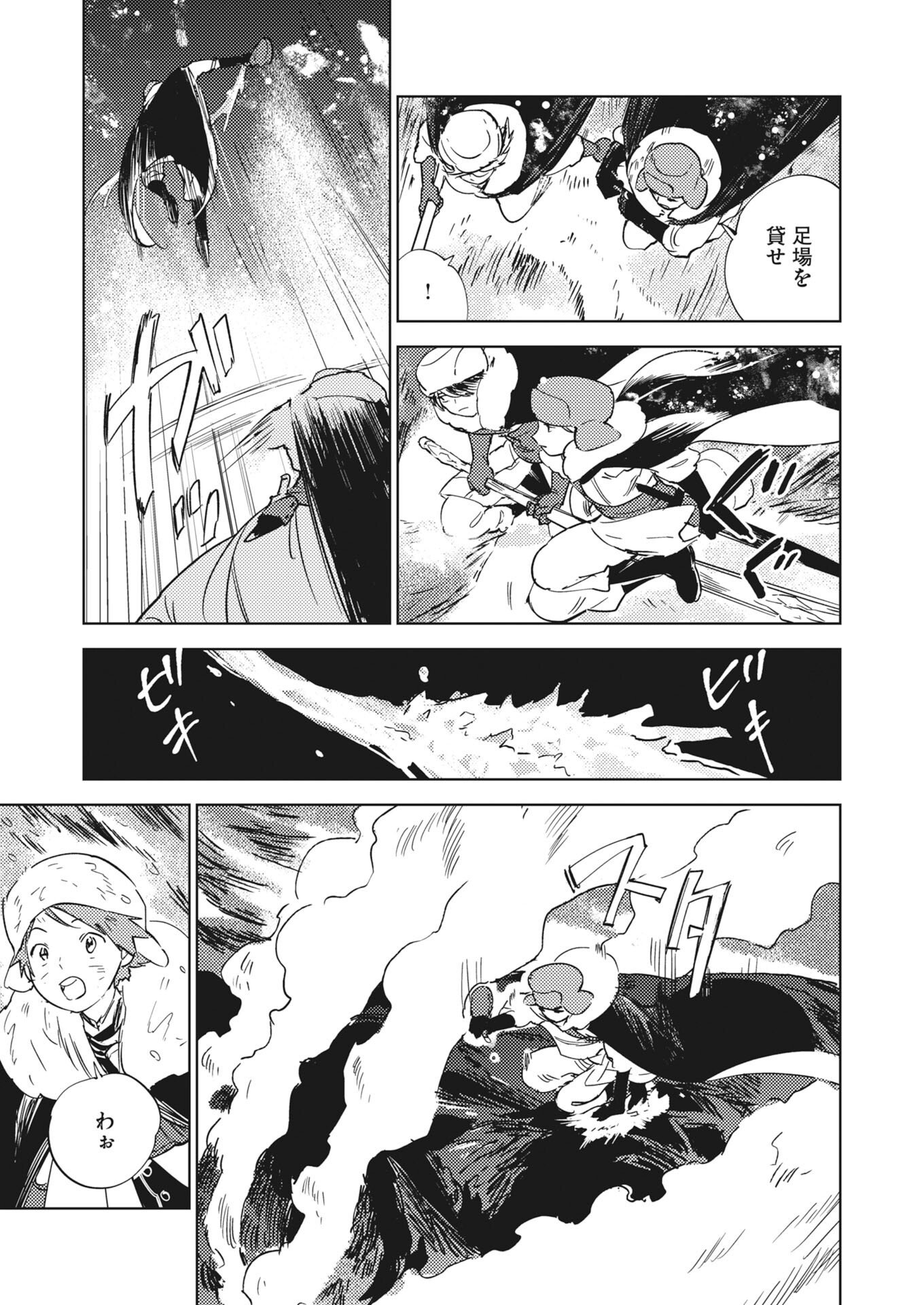 Shinimodori Reijou no Karisome Kekkon: Nidome no Jinsei wa Kimajime Shougun to Seijuu Mofumofu Chapter 41 5ページ