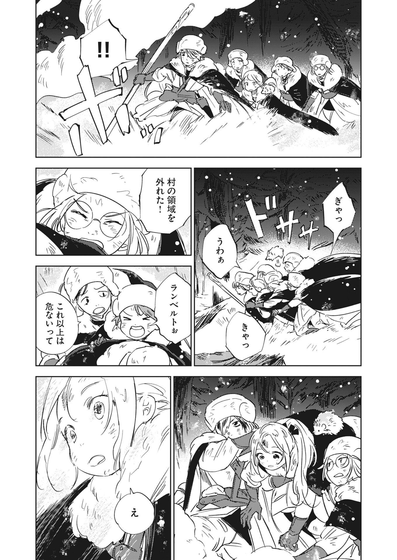 Shinimodori Reijou no Karisome Kekkon: Nidome no Jinsei wa Kimajime Shougun to Seijuu Mofumofu Chapter 41 6ページ