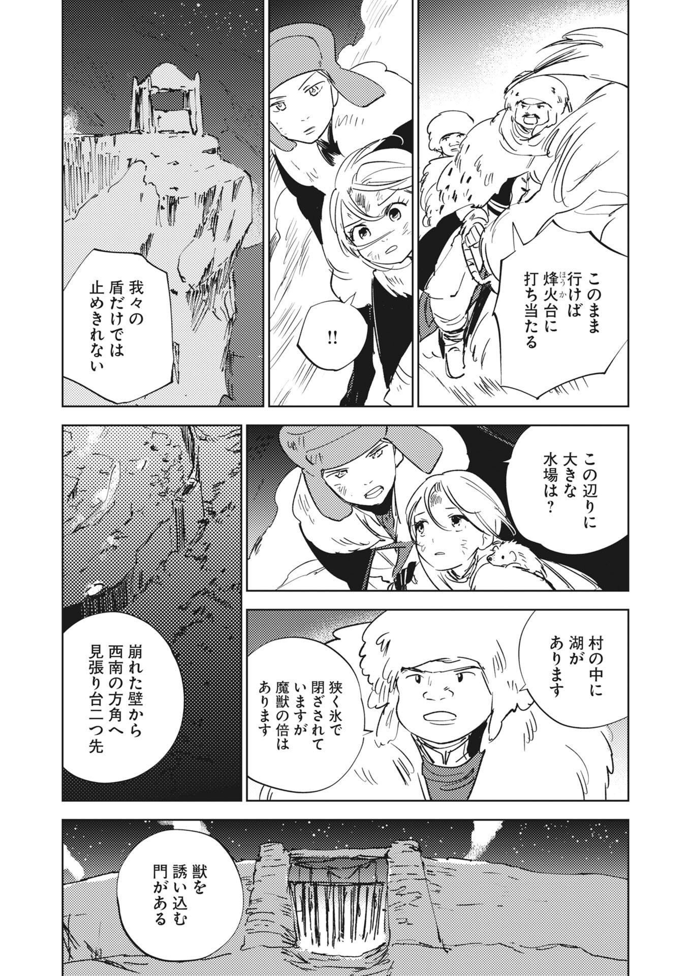 Shinimodori Reijou no Karisome Kekkon: Nidome no Jinsei wa Kimajime Shougun to Seijuu Mofumofu Chapter 41 9ページ