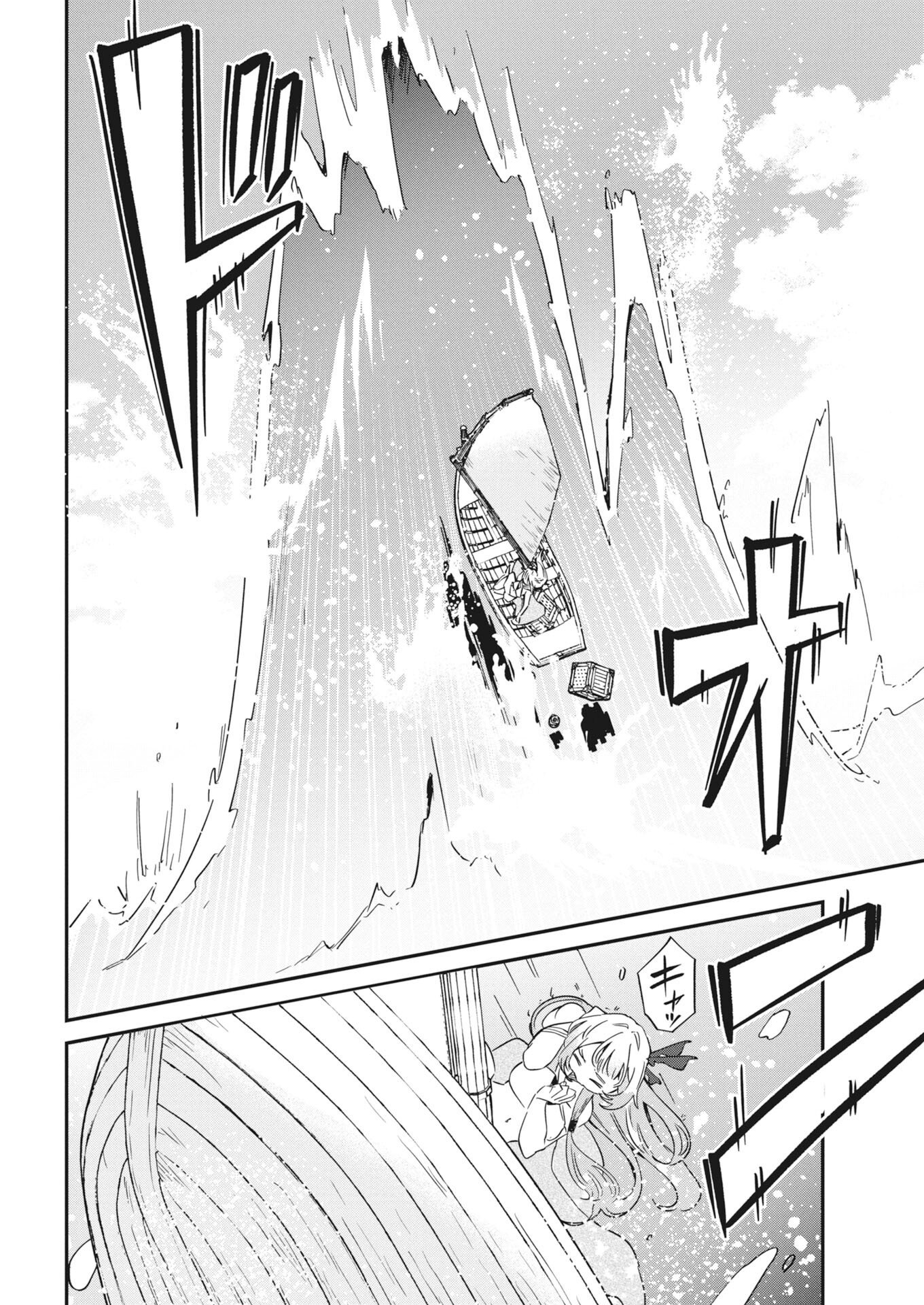 Isekai Suizokukan no Tsukurikata Chapter 12 22ページ