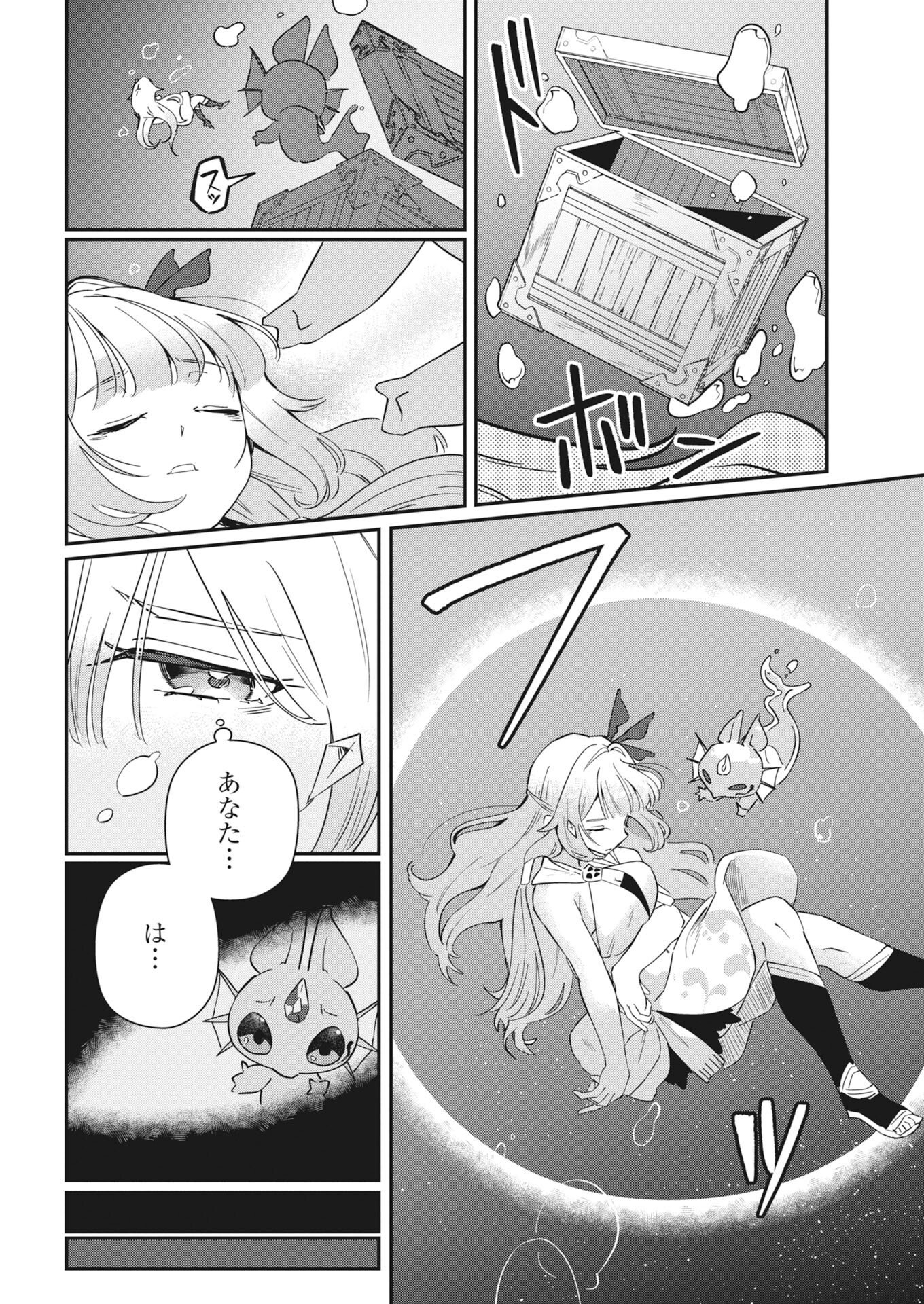 Isekai Suizokukan no Tsukurikata Chapter 12 24ページ