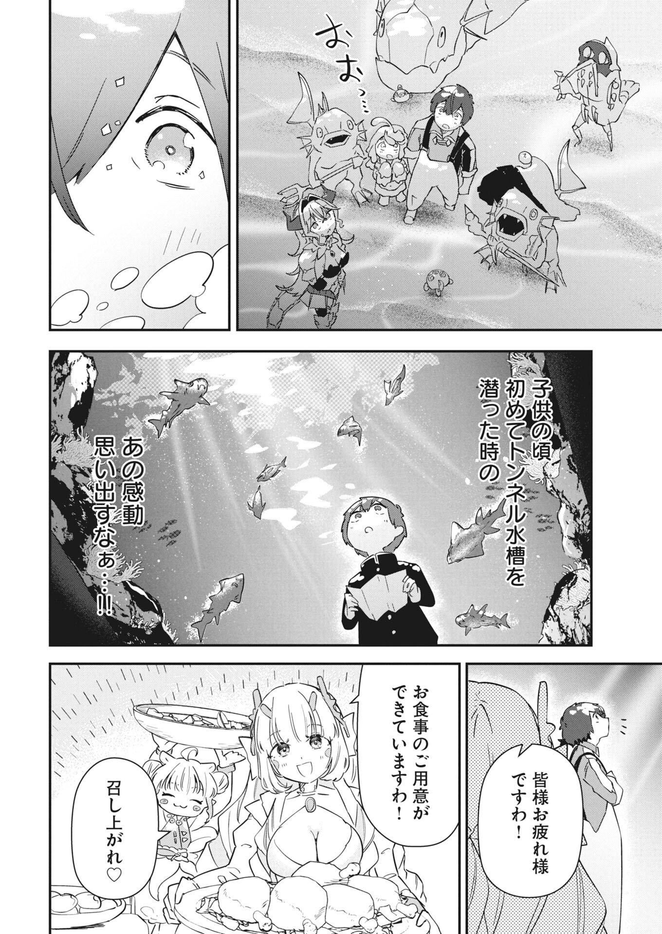 Isekai Suizokukan no Tsukurikata Chapter 12 32ページ