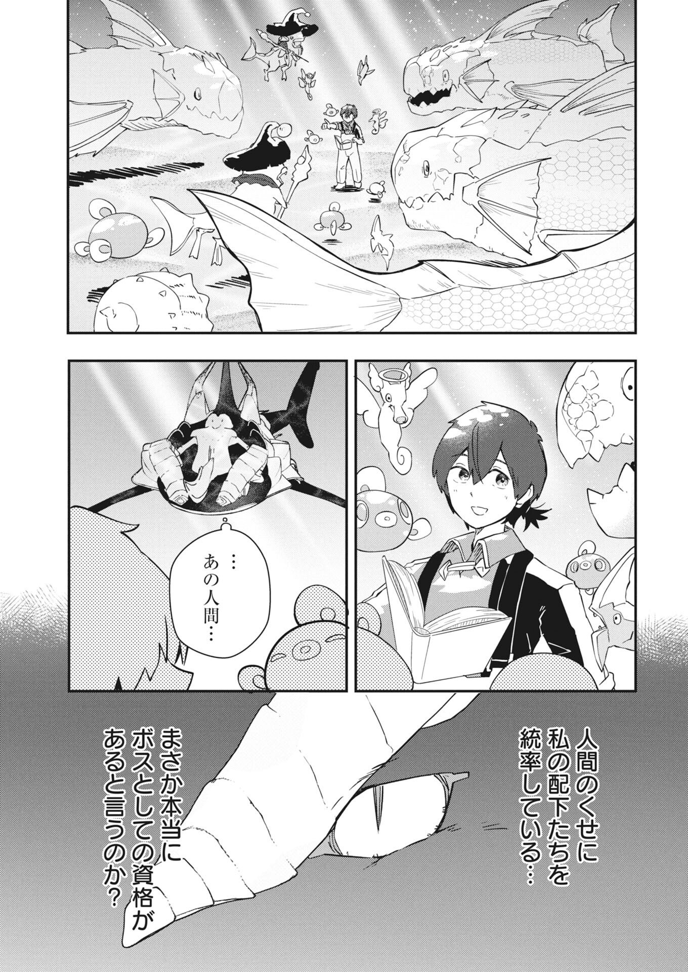 Isekai Suizokukan no Tsukurikata Chapter 12 39ページ