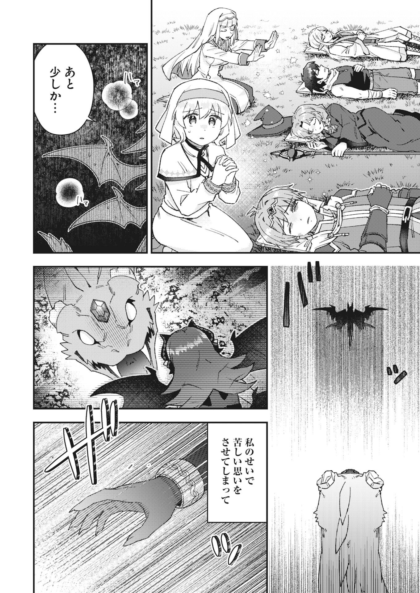Akumade Seijo Chapter 27 2ページ