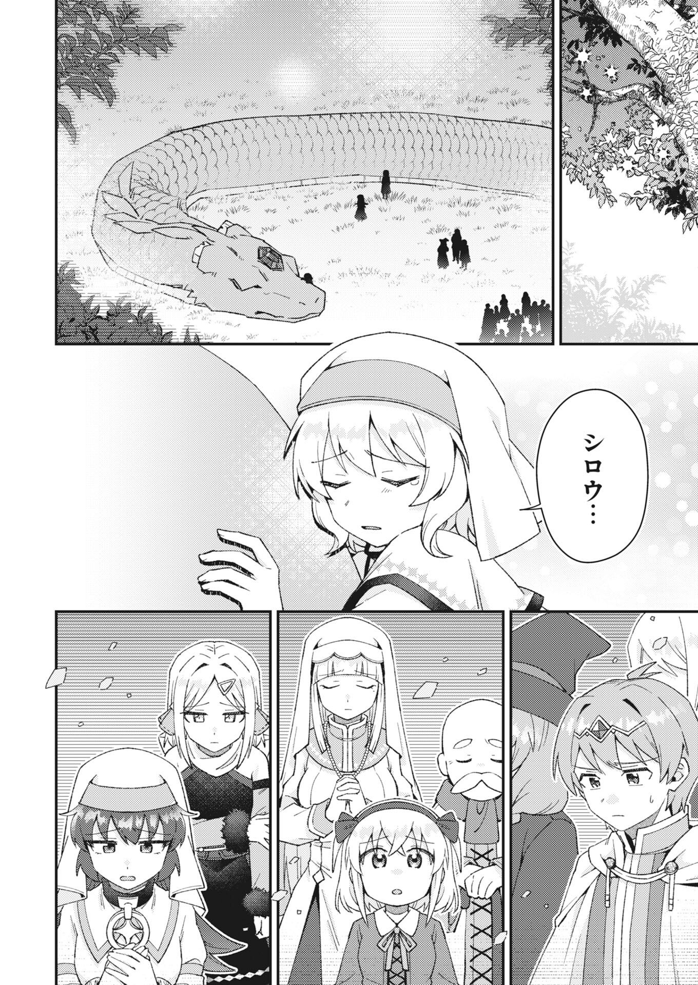Akumade Seijo Chapter 27 4ページ