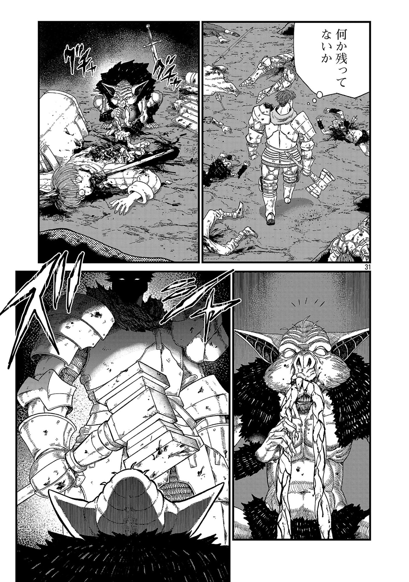 Minami no Yuusha ga Shinda Chapter 2.4 1ページ