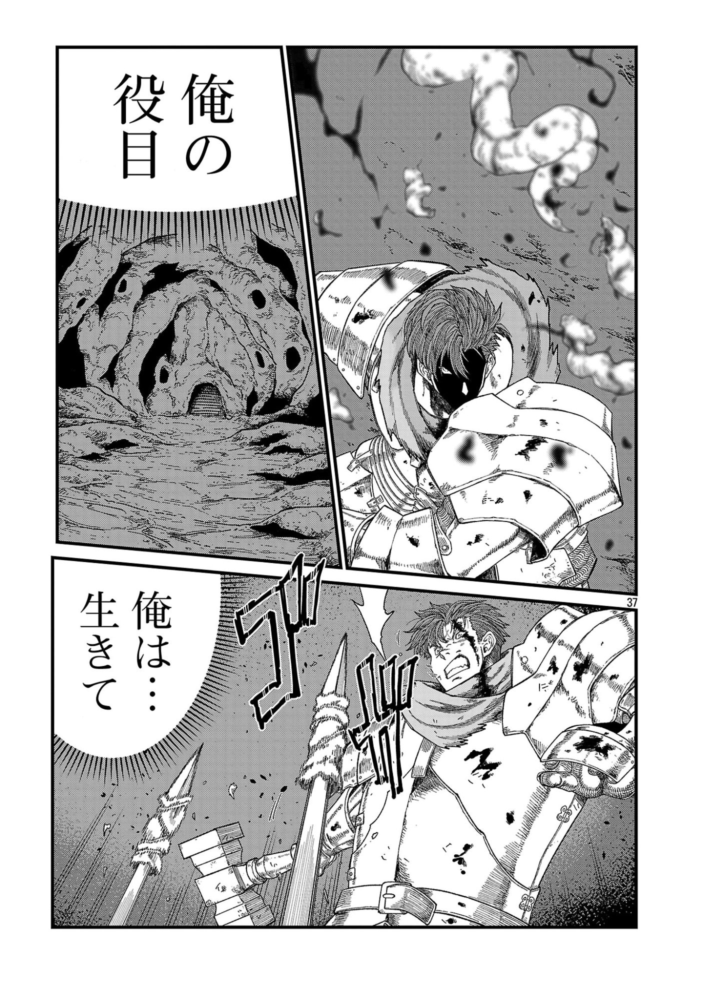 Minami no Yuusha ga Shinda Chapter 2.4 7ページ