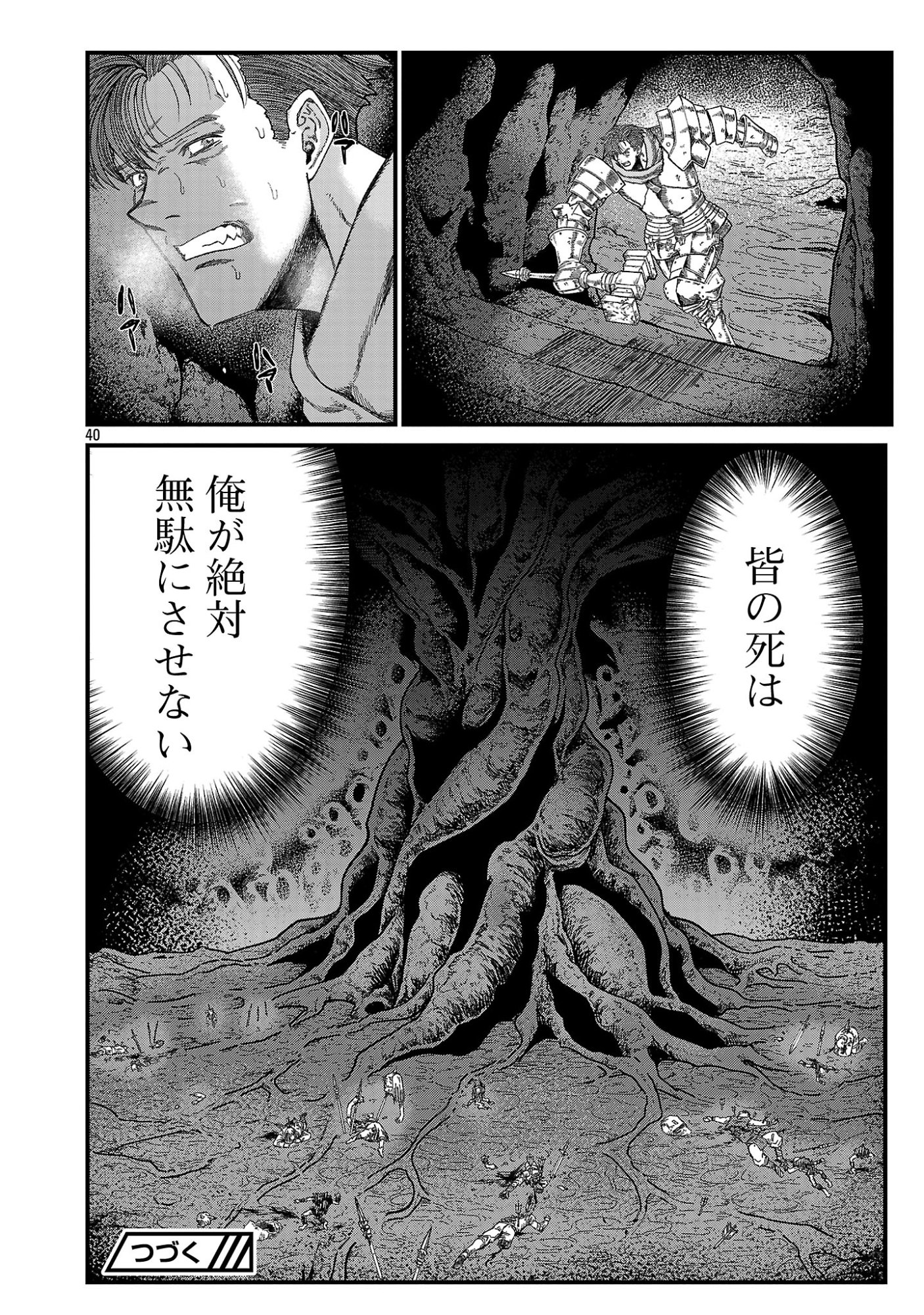 Minami no Yuusha ga Shinda Chapter 2.4 10ページ