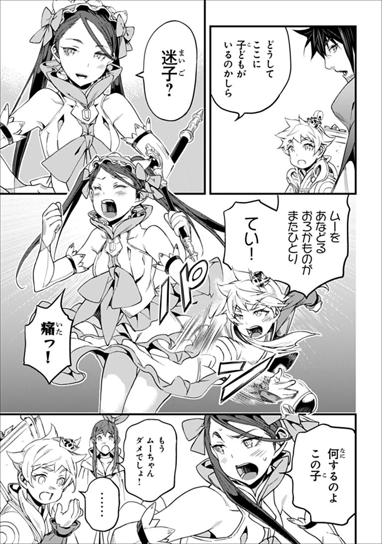 Yakudatazu Skill ni Jinsei o Sosogikomi 25-nen, Imasara Saikyou no Boukentan Midori Kashi no Akira Chapter 60.1 5ページ