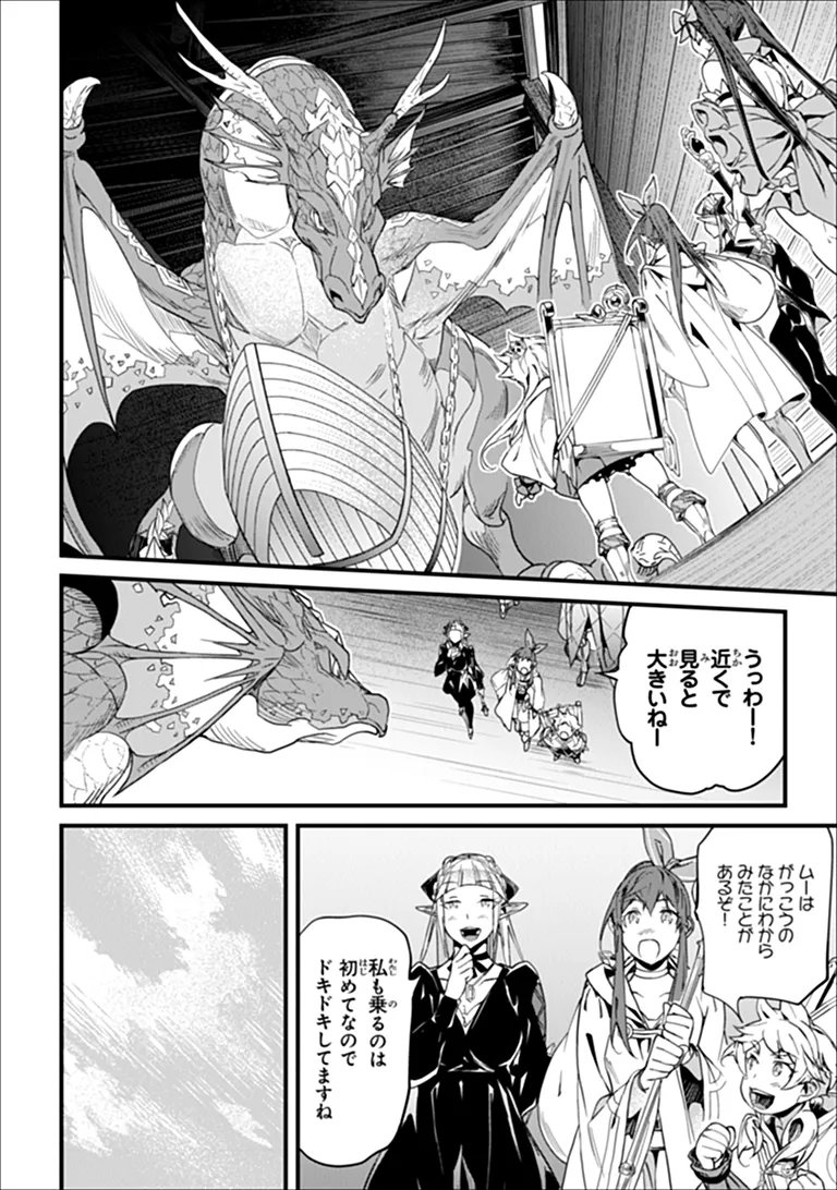 Yakudatazu Skill ni Jinsei o Sosogikomi 25-nen, Imasara Saikyou no Boukentan Midori Kashi no Akira Chapter 60.1 10ページ