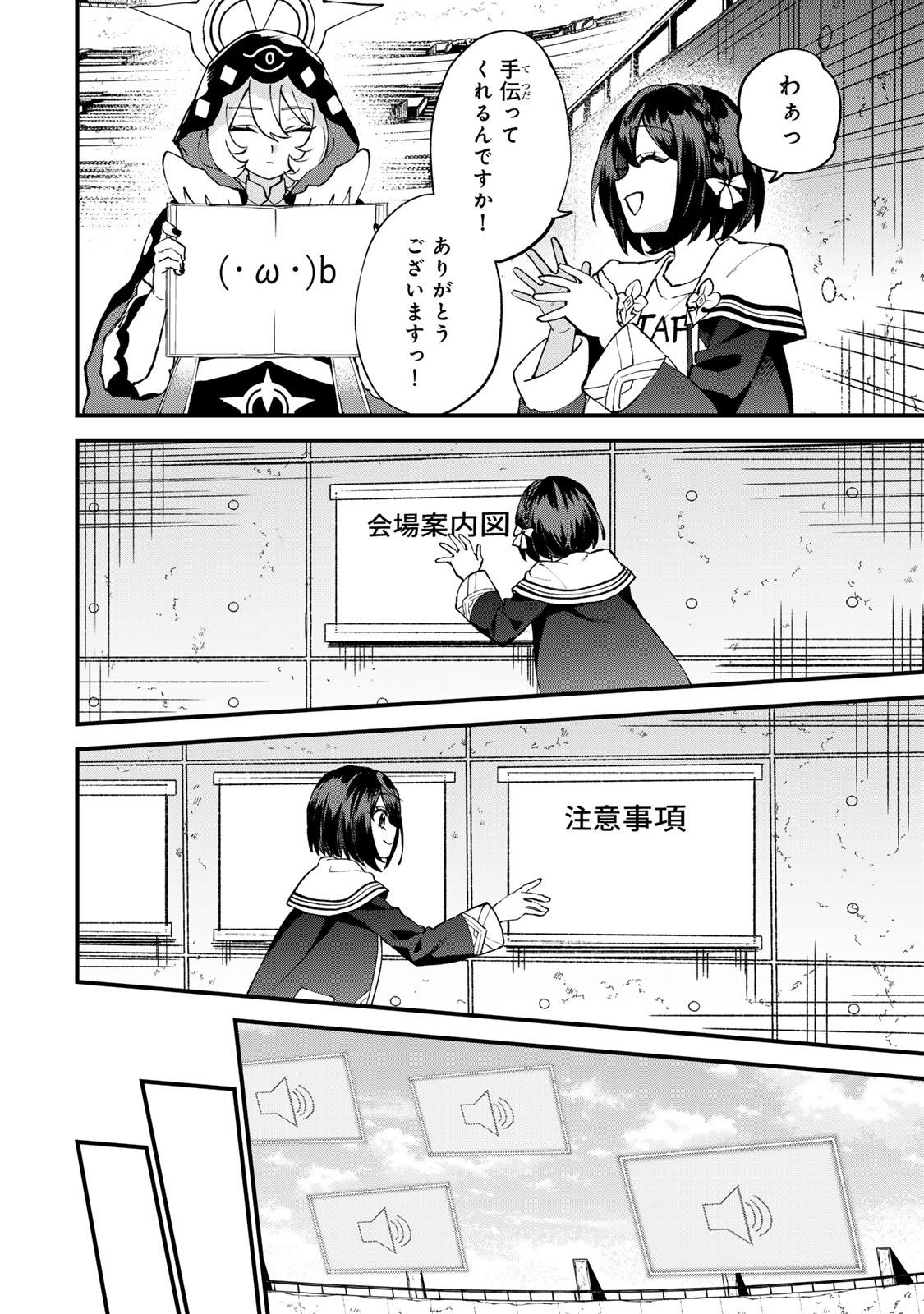 Sekai Saikyou no Majo, Hajimemashita - Watashidake "Kouryaku Saito" wo Mireru Sekai de Jiyuu ni Ikimasu Chapter 74 16ページ