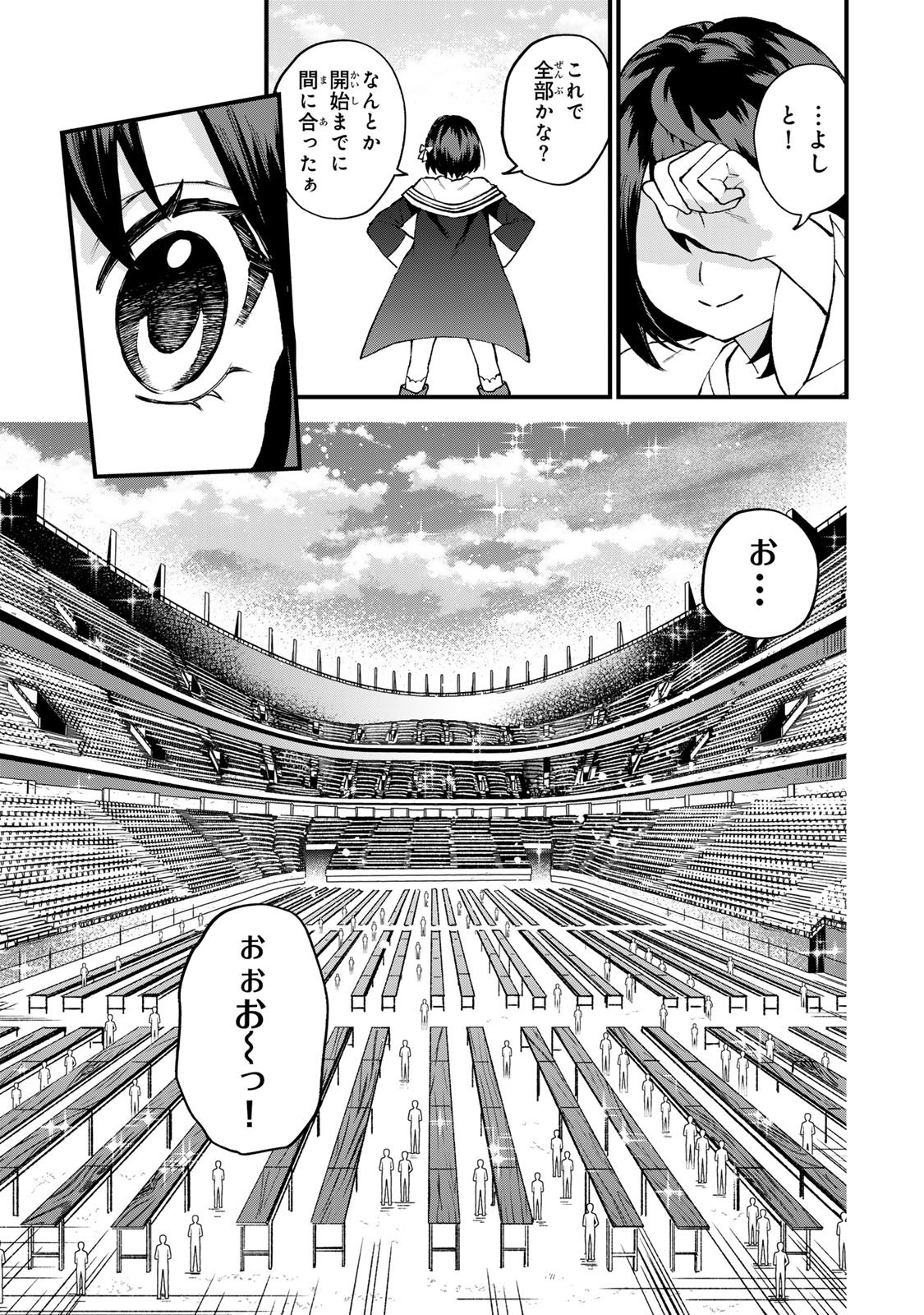 Sekai Saikyou no Majo, Hajimemashita - Watashidake "Kouryaku Saito" wo Mireru Sekai de Jiyuu ni Ikimasu Chapter 74 17ページ