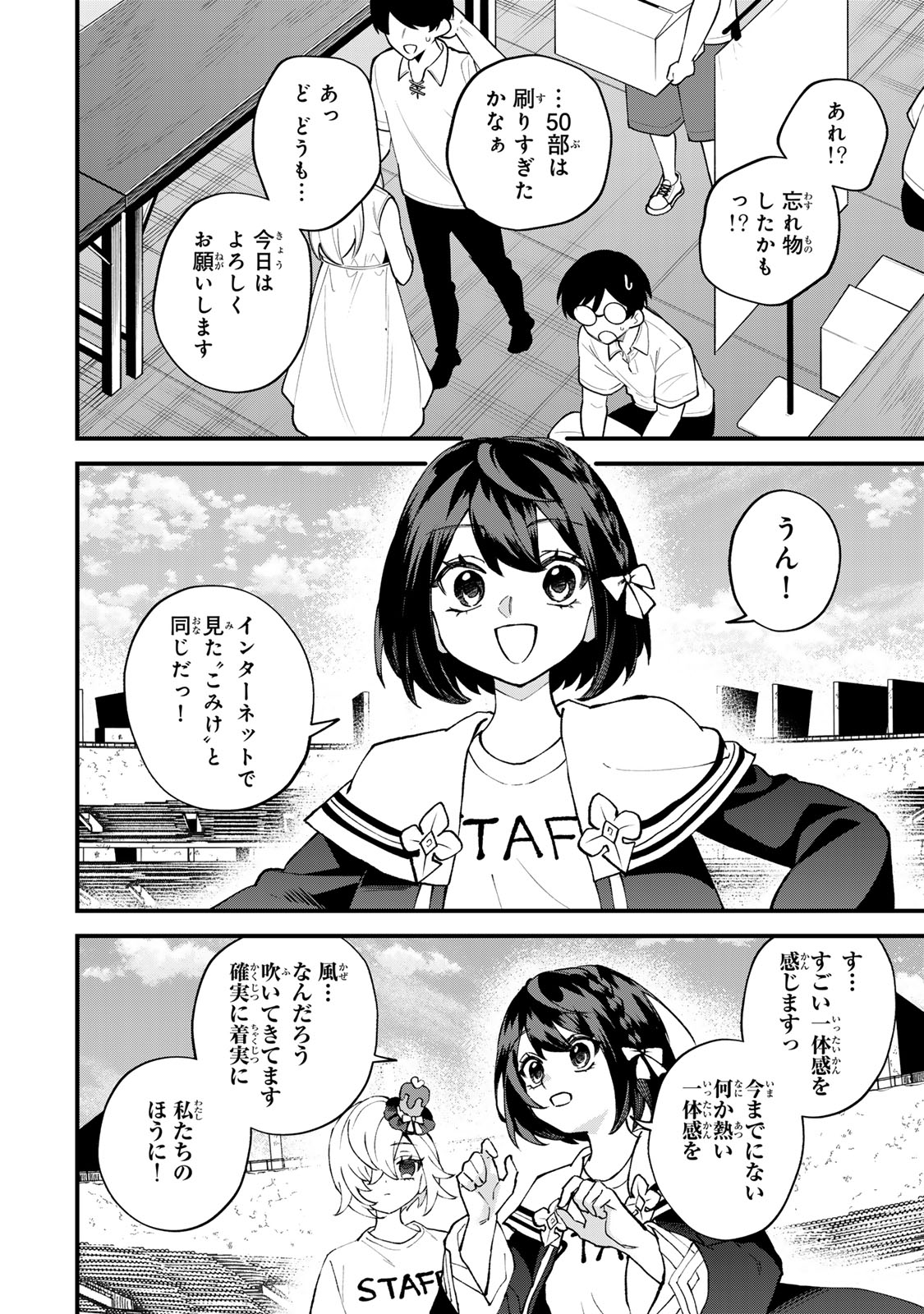 Sekai Saikyou no Majo, Hajimemashita - Watashidake "Kouryaku Saito" wo Mireru Sekai de Jiyuu ni Ikimasu Chapter 74 18ページ