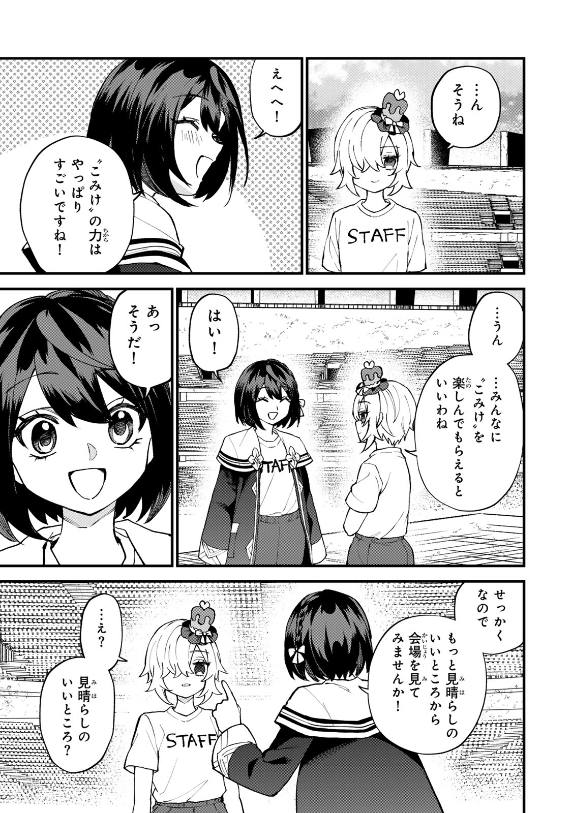 Sekai Saikyou no Majo, Hajimemashita - Watashidake "Kouryaku Saito" wo Mireru Sekai de Jiyuu ni Ikimasu Chapter 74 19ページ