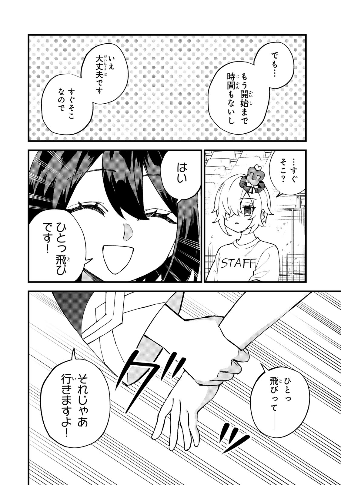 Sekai Saikyou no Majo, Hajimemashita - Watashidake "Kouryaku Saito" wo Mireru Sekai de Jiyuu ni Ikimasu Chapter 74 20ページ
