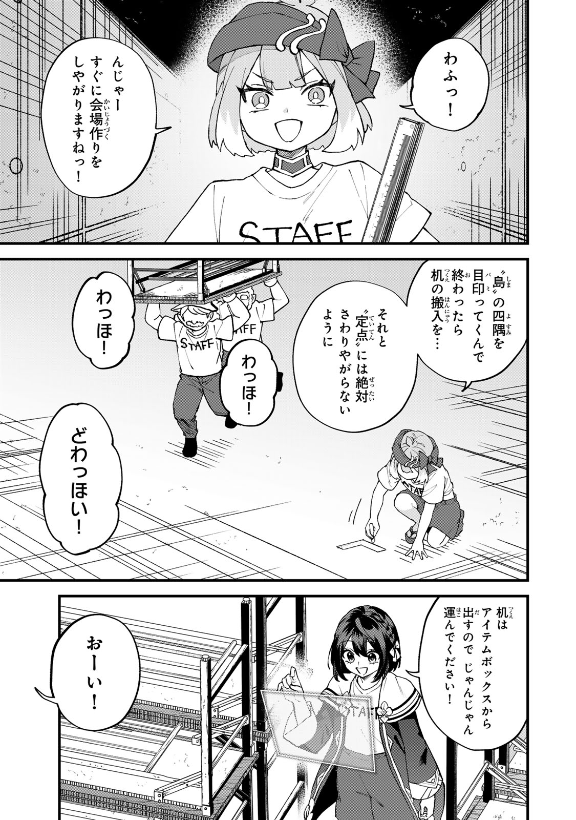 Sekai Saikyou no Majo, Hajimemashita - Watashidake "Kouryaku Saito" wo Mireru Sekai de Jiyuu ni Ikimasu Chapter 74 3ページ