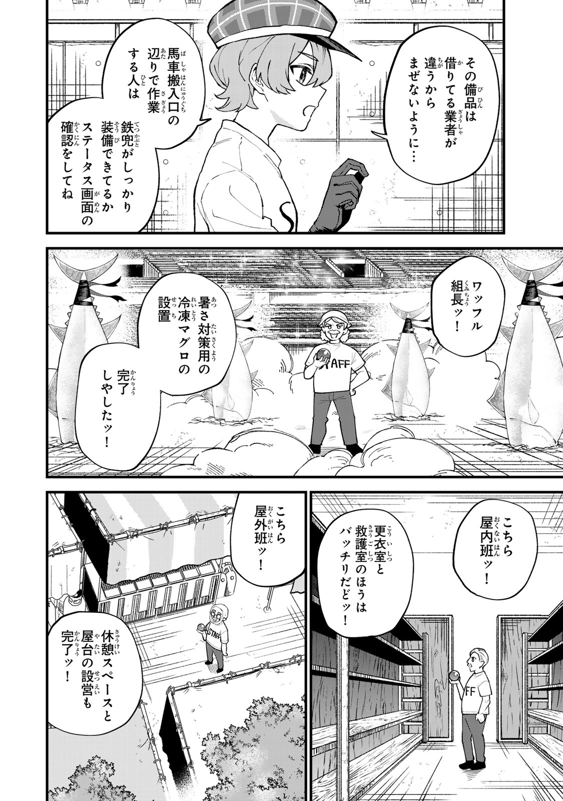 Sekai Saikyou no Majo, Hajimemashita - Watashidake "Kouryaku Saito" wo Mireru Sekai de Jiyuu ni Ikimasu Chapter 74 4ページ