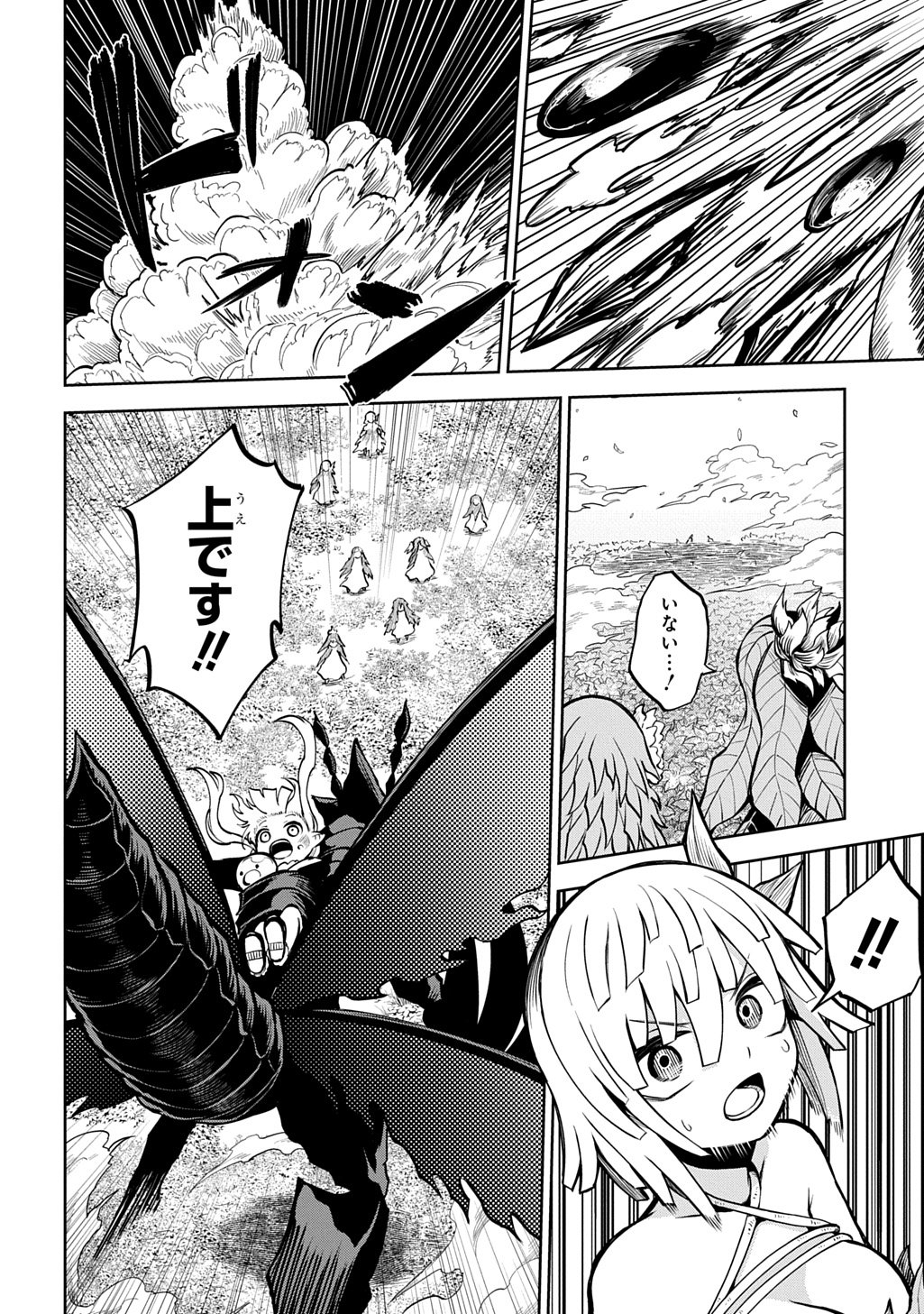 Mamono no Mori no Shoujo Nova Chapter 18 14ページ