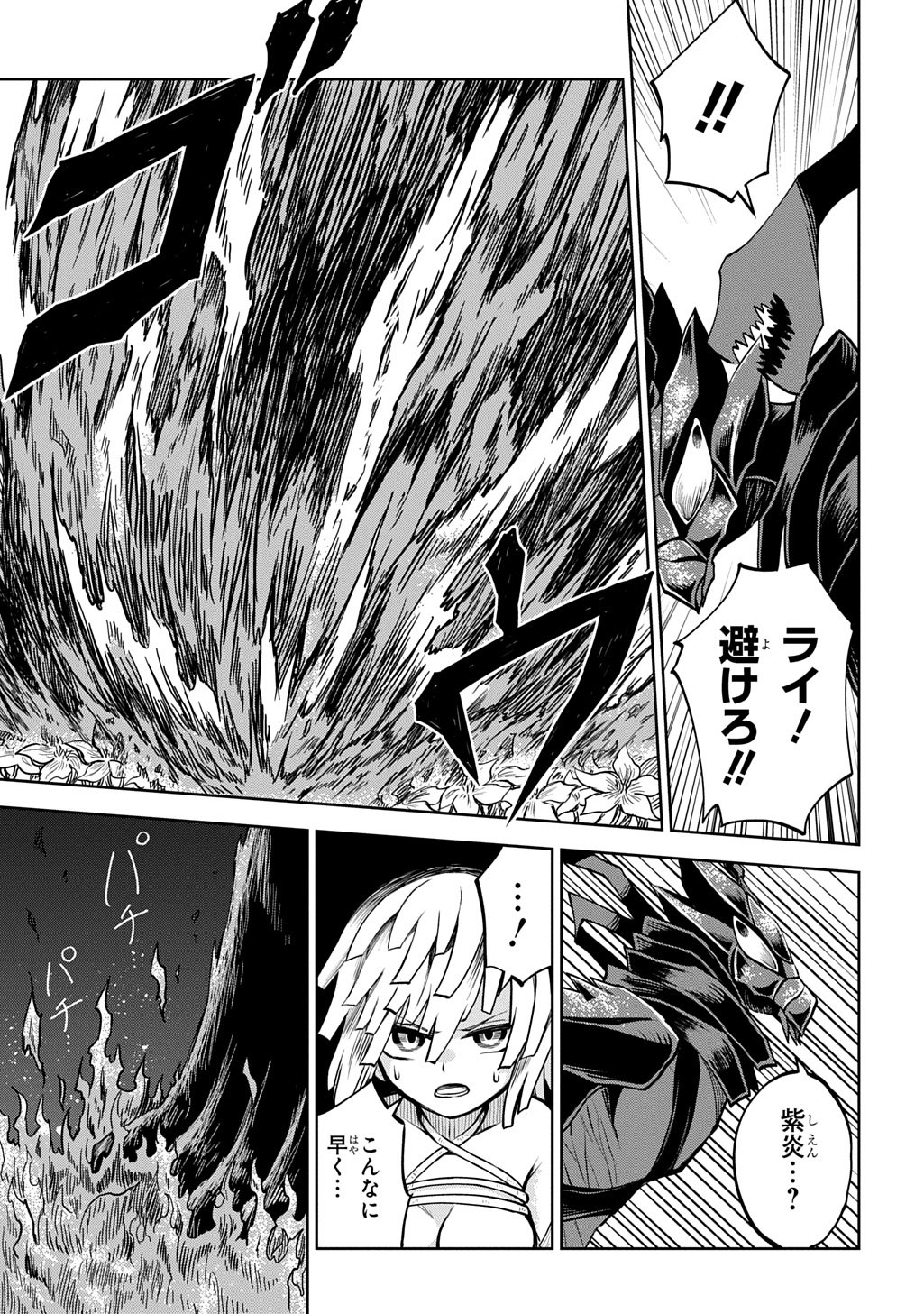 Mamono no Mori no Shoujo Nova Chapter 18 19ページ