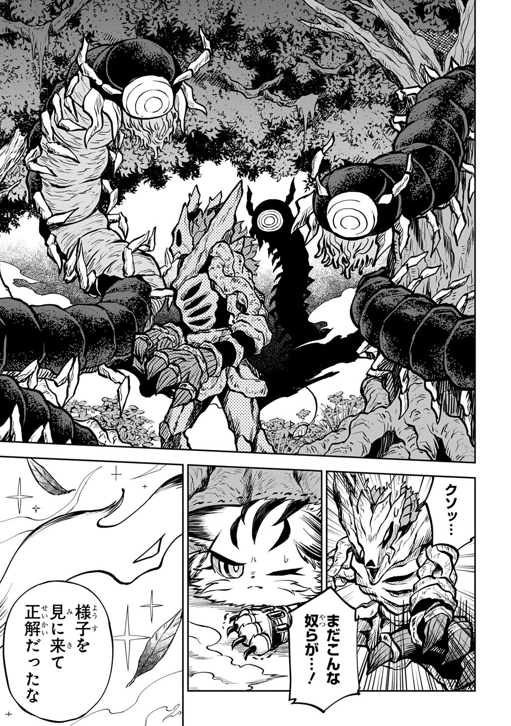 Mamono no Mori no Shoujo Nova Chapter 18 5ページ
