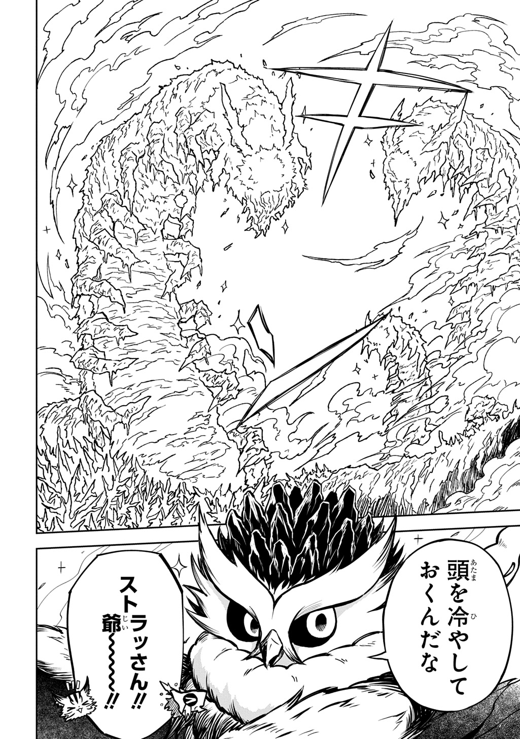Mamono no Mori no Shoujo Nova Chapter 18 6ページ