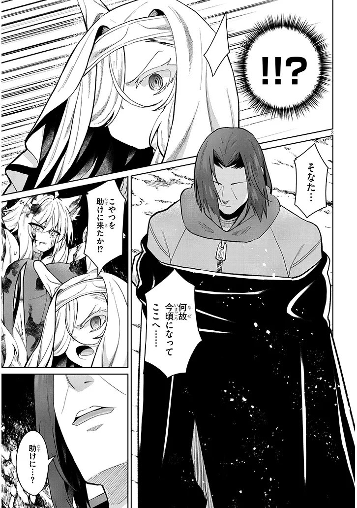 Nogaku Hakase no Isekai Muso Kinki no Chishiki de Kizuku Monster Musume Harem Chapter 35 3ページ