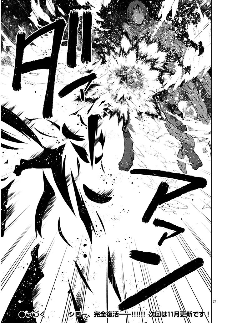 Nogaku Hakase no Isekai Muso Kinki no Chishiki de Kizuku Monster Musume Harem Chapter 35 27ページ