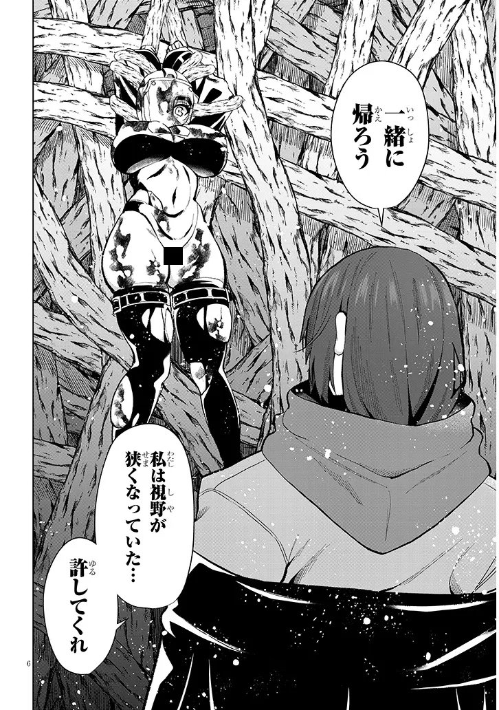Nogaku Hakase no Isekai Muso Kinki no Chishiki de Kizuku Monster Musume Harem Chapter 35 6ページ