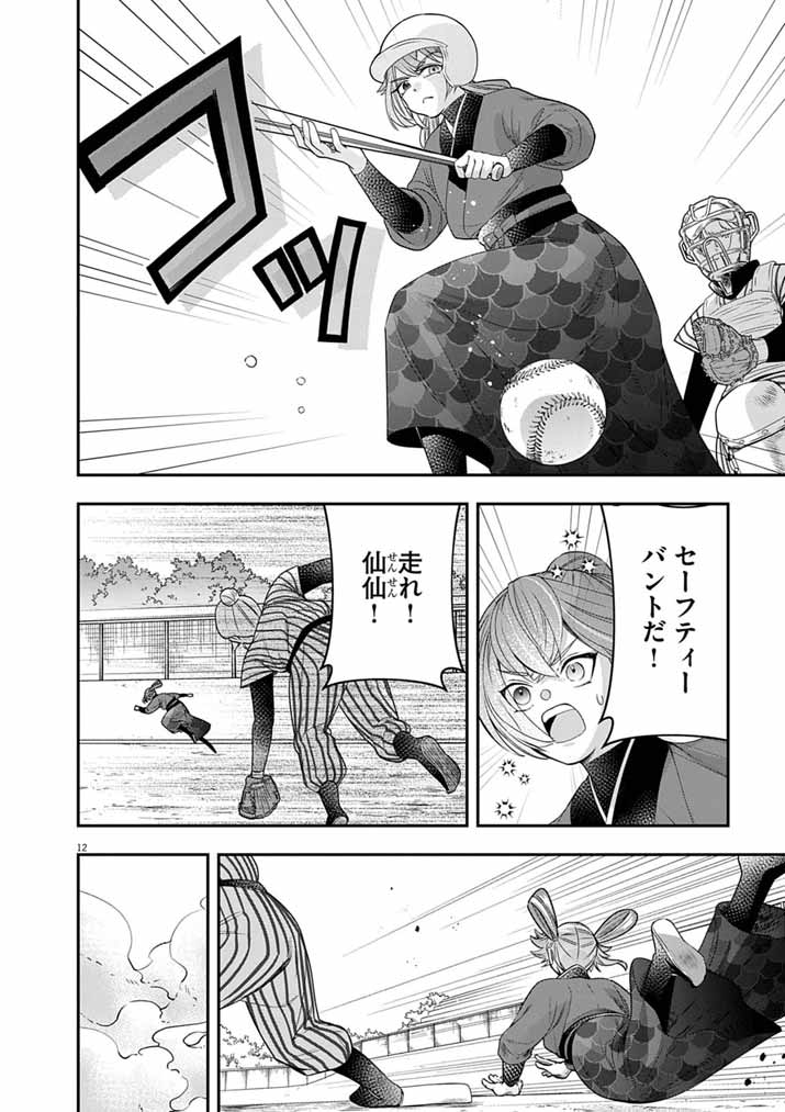 Osaka Madam, Koukyuu-hi ni Naru! Chapter 108 12ページ