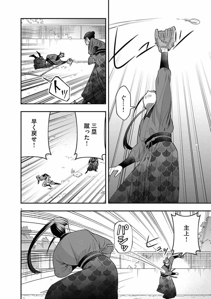Osaka Madam, Koukyuu-hi ni Naru! Chapter 108 4ページ