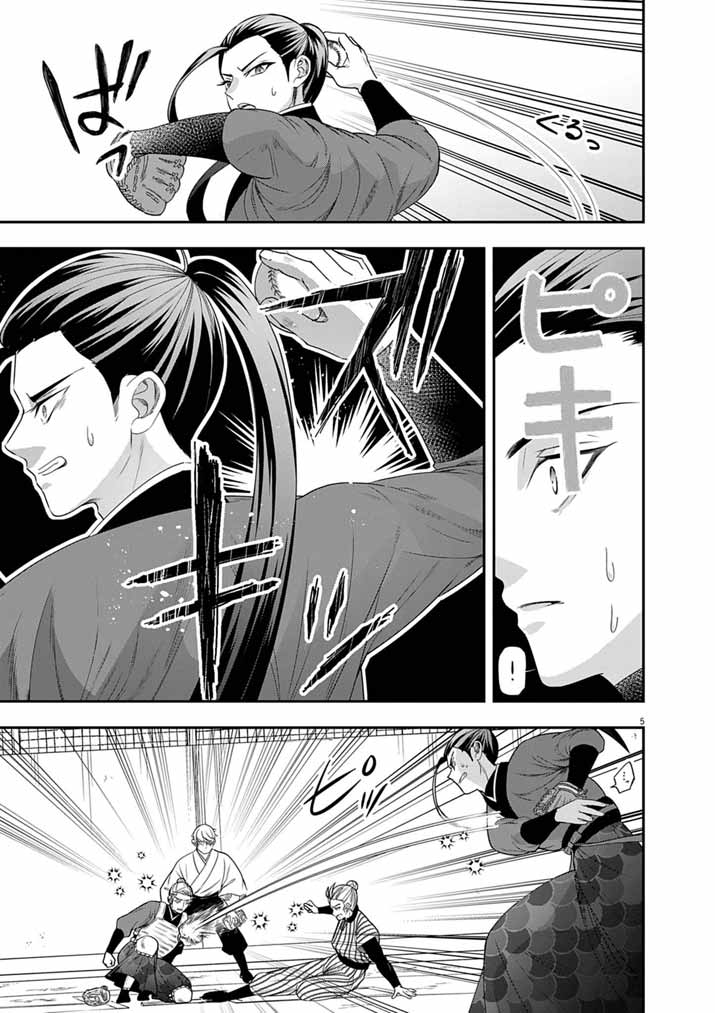 Osaka Madam, Koukyuu-hi ni Naru! Chapter 108 5ページ
